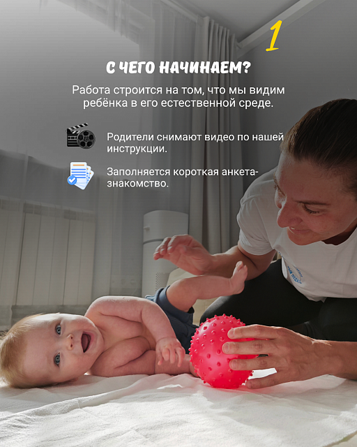 Двигательная терапия для детей — фото 2 из 10