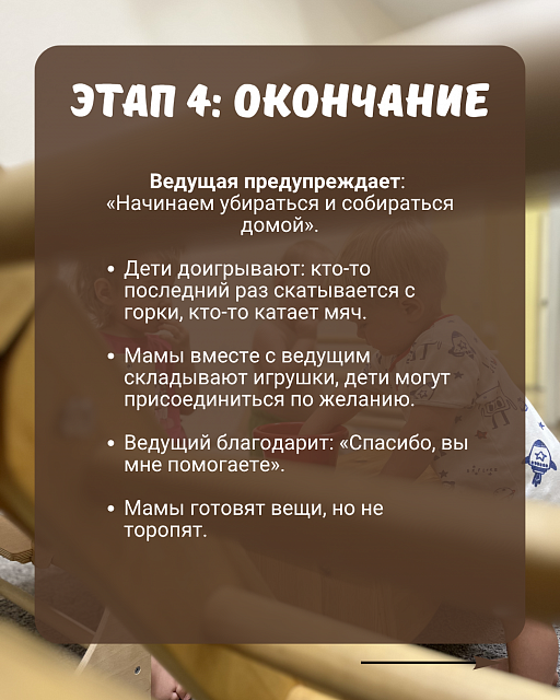 Встречи по методике Пиклер — фото 6 из 16