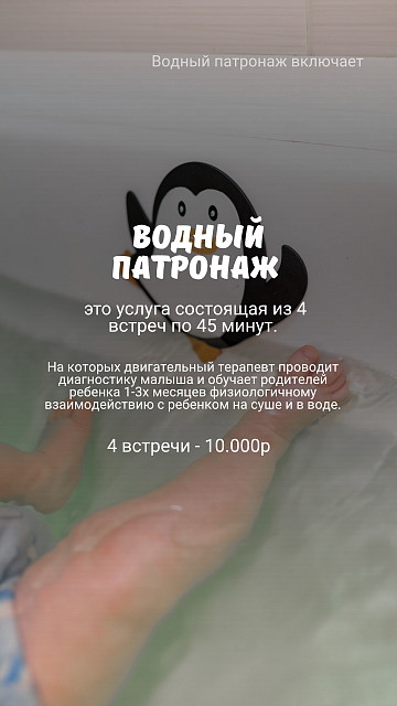 Аква-патронаж, хендлинг — фото 2 из 13