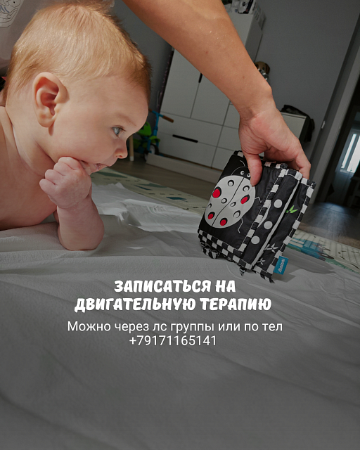 Двигательная терапия для детей — фото 6 из 10