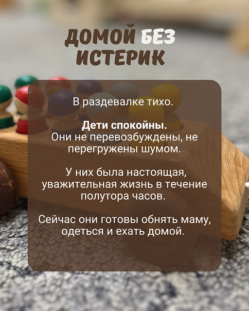 Встречи по методике Пиклер — фото 7 из 16