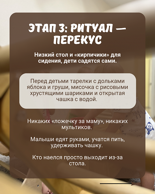 Встречи по методике Пиклер — фото 5 из 16